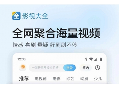 影視軟件哪些好用